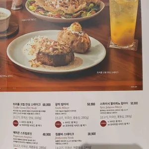 아웃백스테이크하우스 리뷰 사진