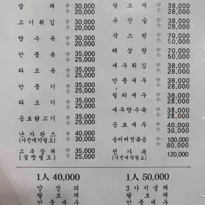 신천지대반점 리뷰 사진