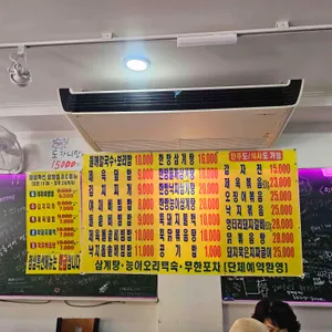 정서연의 들깨칼국수&들깨삼계탕 리뷰 사진