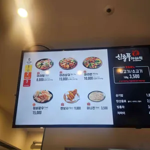 신룽푸마라탕 리뷰 사진