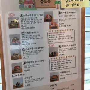 송도옥 리뷰 사진