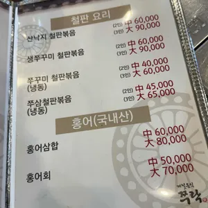 쭈락 리뷰 사진