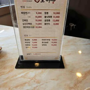 도야 리뷰 사진