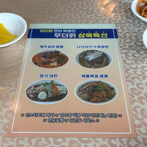 아리원 리뷰 사진