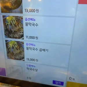 북한강막국수닭갈비 리뷰 사진