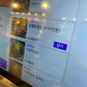 북한강막국수닭갈비 리뷰 사진