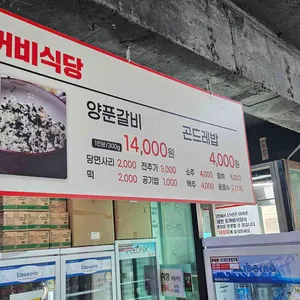 두꺼비식당 리뷰 사진