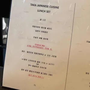 타카 리뷰 사진