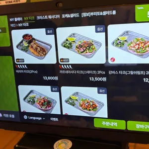 더 타코부스 리뷰 사진