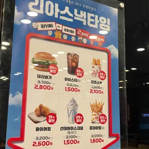 롯데리아 리뷰 사진