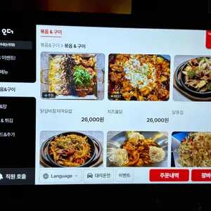 우연이네포차 리뷰 사진