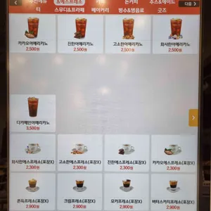 파란만잔 리뷰 사진