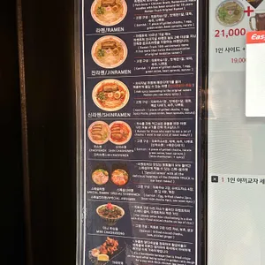 라멘트럭 리뷰 사진
