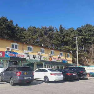 어부네 리뷰 사진