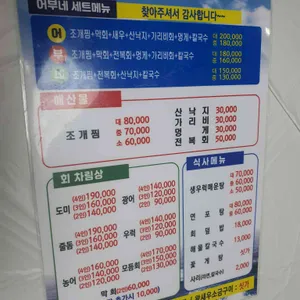 어부네 리뷰 사진