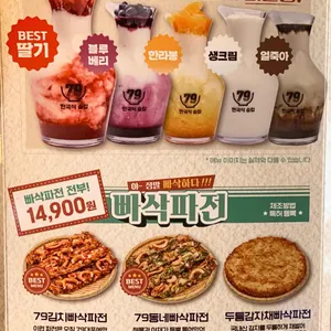 79대포 리뷰 사진