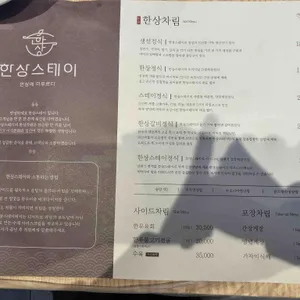 한상스테이 리뷰 사진