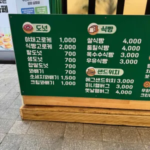 빵이야 리뷰 사진