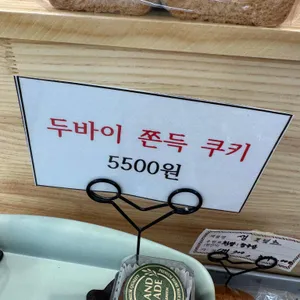 빵이야 대표 사진