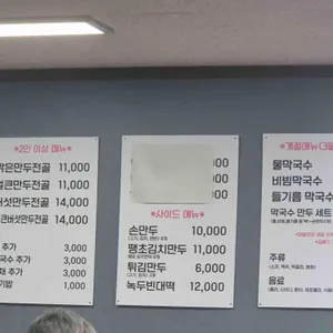 송만두 리뷰 사진