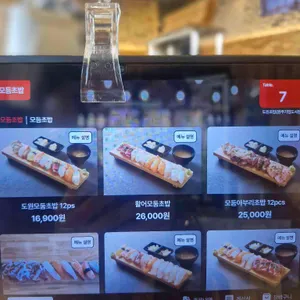 도원초밥 리뷰 사진