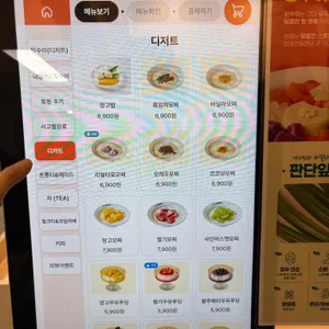 청달방디저트 리뷰 사진