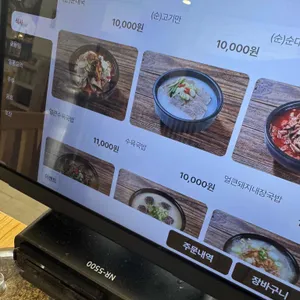 고향옥 얼큰순대국 리뷰 사진