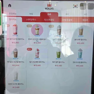 할리스 리뷰 사진