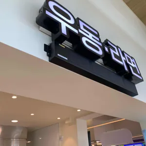 서여주휴게소 대표 사진