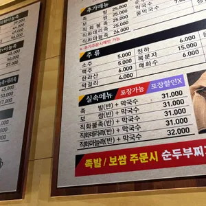 더맛있는족발보쌈 리뷰 사진