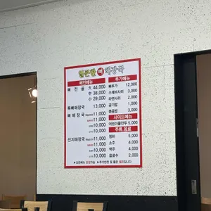 얼큰한뼈해장국 리뷰 사진