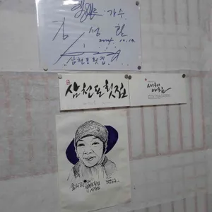 삼천포횟집 리뷰 사진