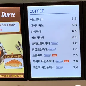 듀레베이커리 리뷰 사진