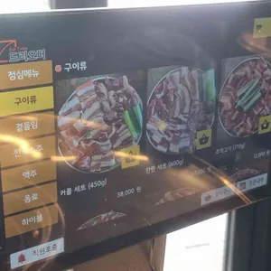 병목안 주먹고기 리뷰 사진