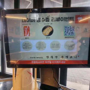 병목안 주먹고기 리뷰 사진