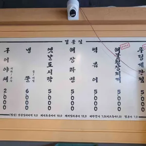 병목안 주먹고기 리뷰 사진