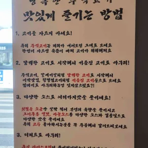 병목안 주먹고기 리뷰 사진