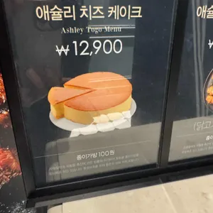 애슐리퀸즈 리뷰 사진