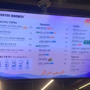 커피단월 리뷰 사진