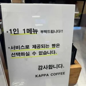 카파커피 리뷰 사진