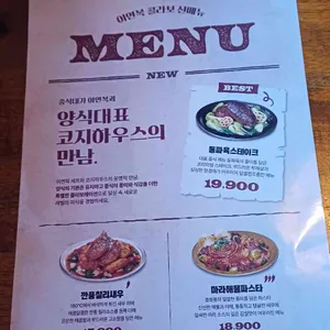 코지하우스 리뷰 사진