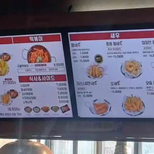 수철이네 왕새우튀김 리뷰 사진