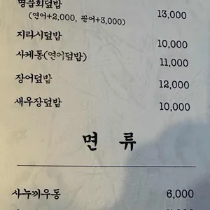 스시미찌 리뷰 사진
