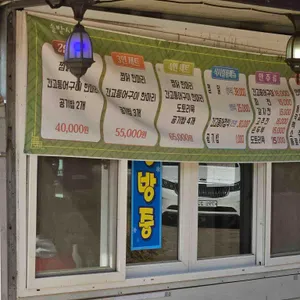 솔밭식당 리뷰 사진