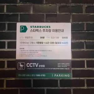 스타벅스 리뷰 사진