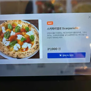 프레고피자 리뷰 사진