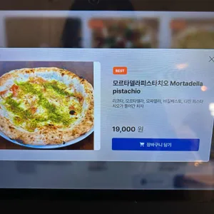 프레고피자 리뷰 사진