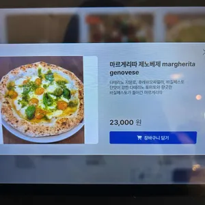 프레고피자 리뷰 사진