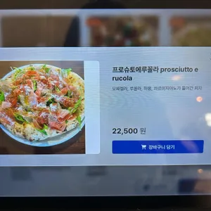 프레고피자 리뷰 사진