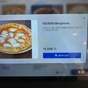 프레고피자 리뷰 사진